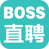 Boss直聘